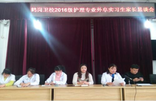 黑龍江省鶴崗衛(wèi)生學(xué)校2020年網(wǎng)站網(wǎng)址