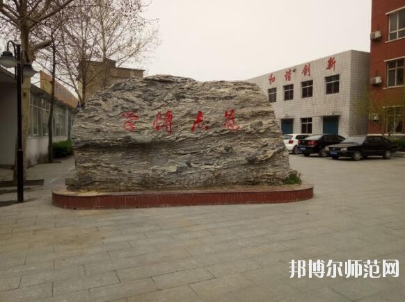 石家莊經(jīng)貿(mào)幼兒師范學校2020年報名條件、招生對象