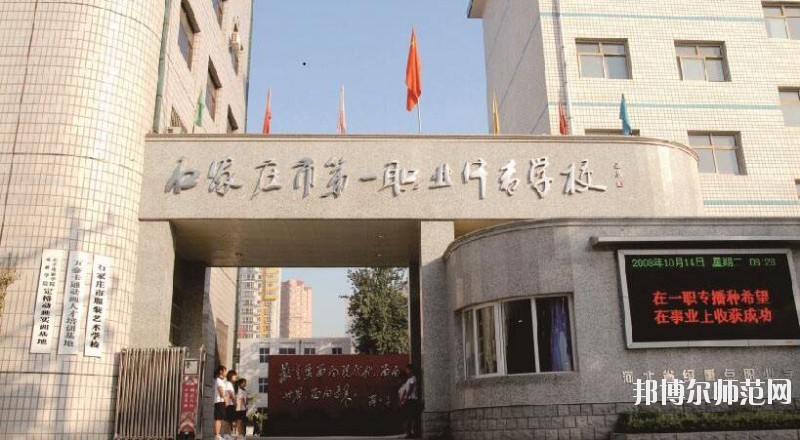 河北2020年讀幼師學(xué)校有用嗎