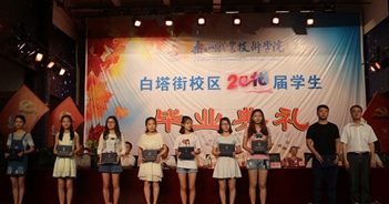 樂(lè)山職業(yè)技術(shù)學(xué)校