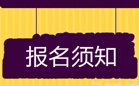 2020年綿陽(yáng)靈通電氣技工學(xué)校報(bào)名須知