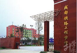 四川成都公辦中專學(xué)校排名'