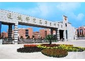 山西運(yùn)城公辦中專學(xué)校排名'