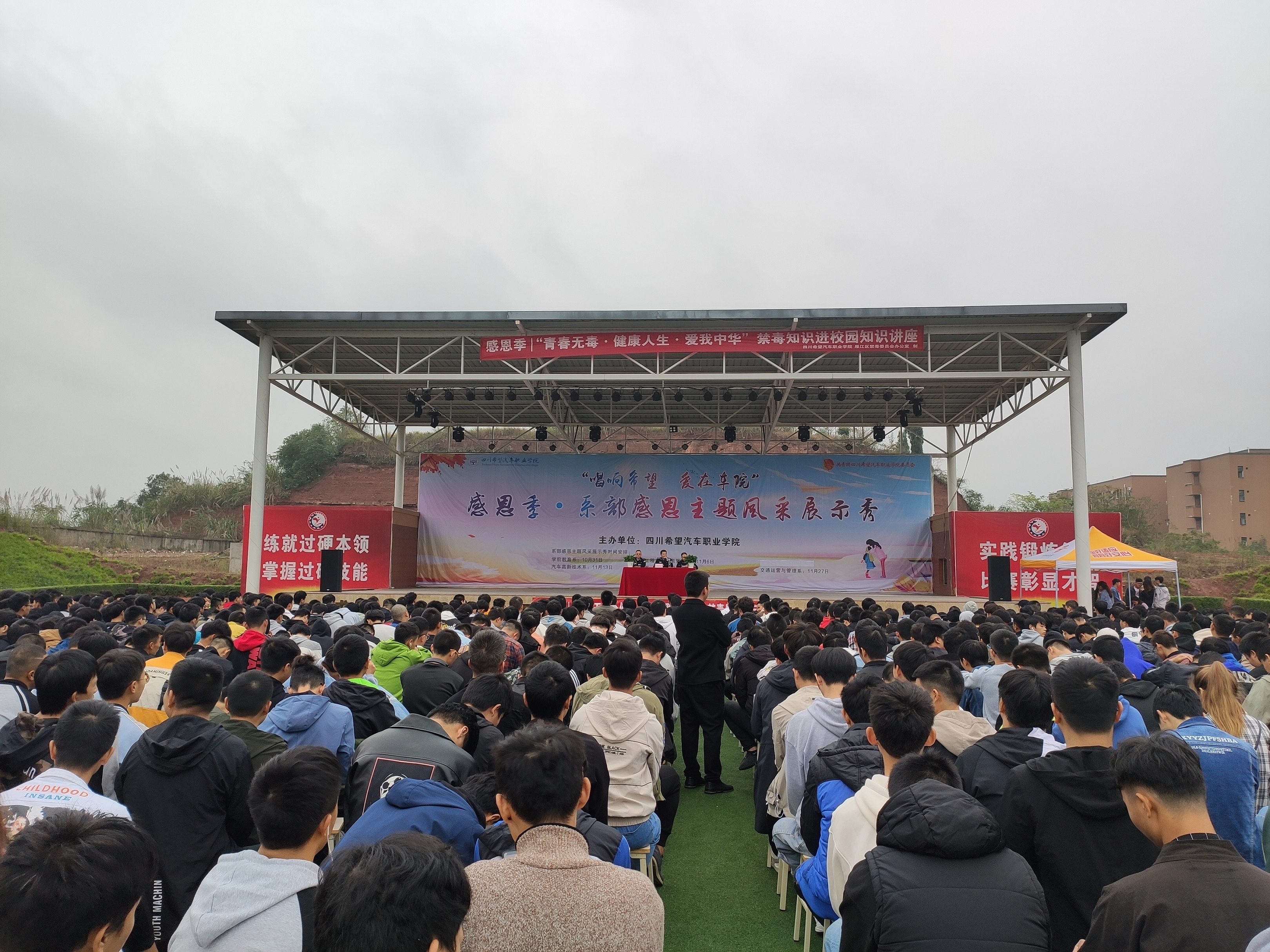  感恩季 || “青春無毒 健康人生 愛我中華”禁毒知識進(jìn)校園