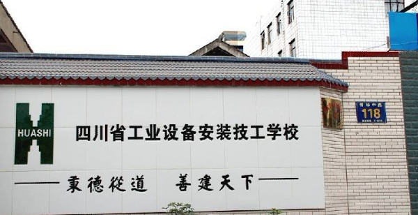 四川省工業(yè)設(shè)備安裝技工學(xué)校2020年/p分?jǐn)?shù)線