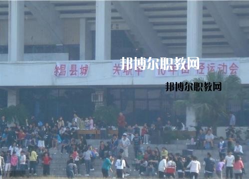 隆昌縣城關(guān)職業(yè)中學(xué)2020年招生辦聯(lián)系電話
