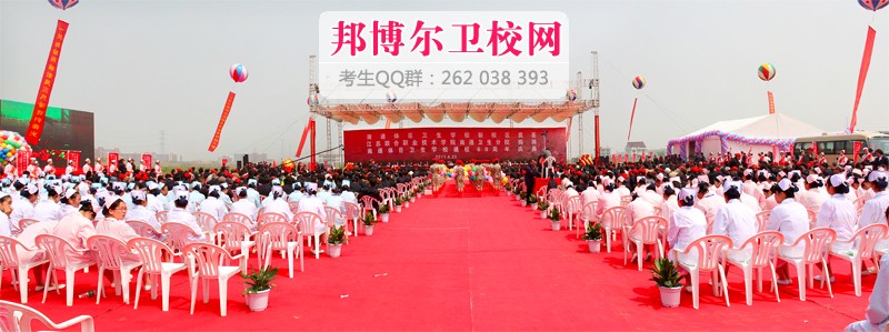 南通體臣衛(wèi)生學(xué)校2