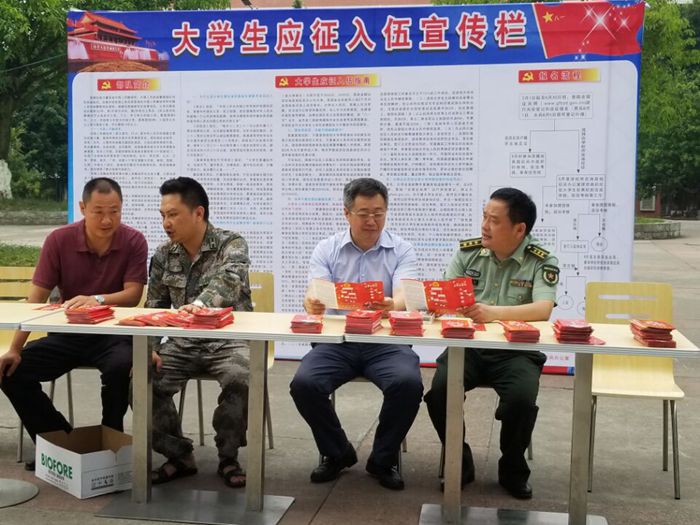 我校開展2020年征兵宣傳活動