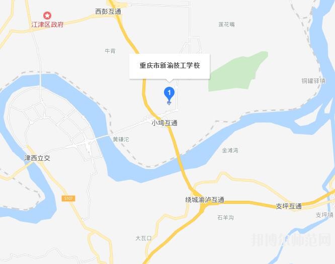 重慶新渝技工幼兒師范學(xué)校地址在哪里