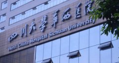 四川省可以救治新型冠狀病毒感染的肺炎有哪些醫(yī)院附名單