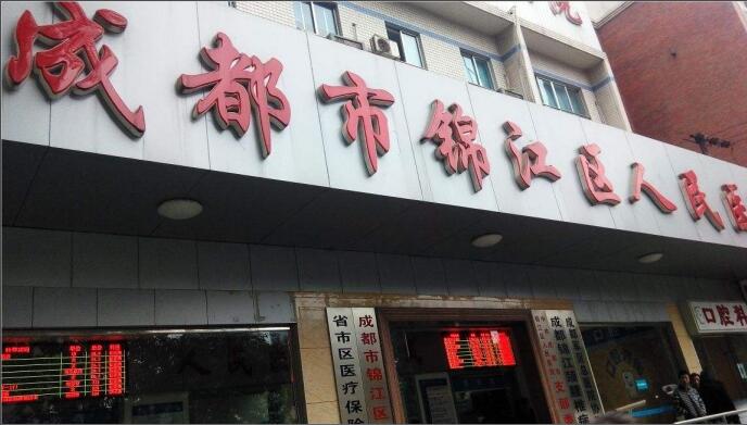 成都市新型肺炎救治醫(yī)院.jpg
