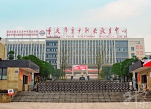 重慶合川公辦中專學(xué)校排名'