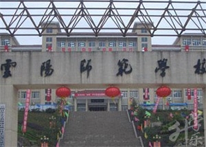 重慶云陽(yáng)縣公辦中專(zhuān)學(xué)校排名'