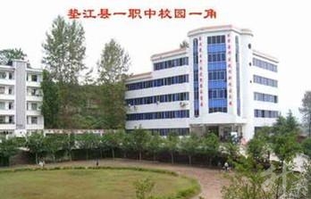 重慶墊江縣公辦中專學(xué)校排名'