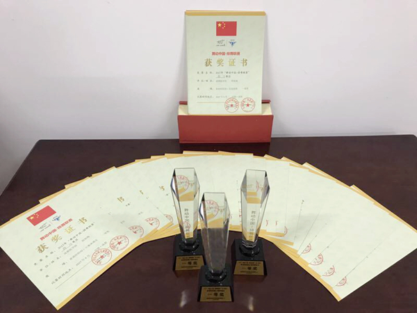 成醫(yī)學(xué)子在2017“舞動中國——排舞聯(lián)賽”（四川賽區(qū)）中獲3項一等獎