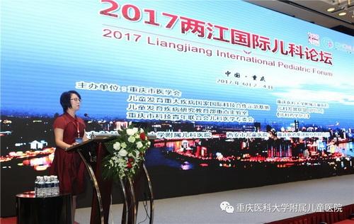 重慶市科委周艷處長(zhǎng)致辭