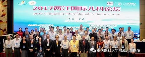 兩江論壇合影