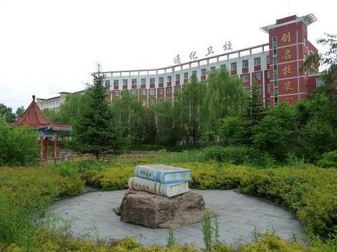 通化市衛(wèi)生學(xué)校2020年有哪些專業(yè)
