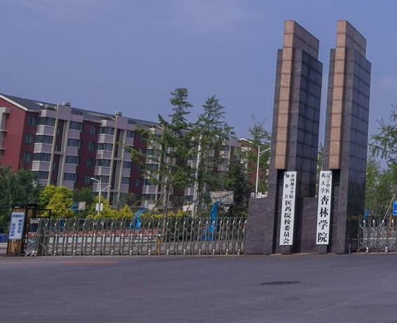 遼寧中醫(yī)藥大學杏林學院2020年有哪些專業(yè)