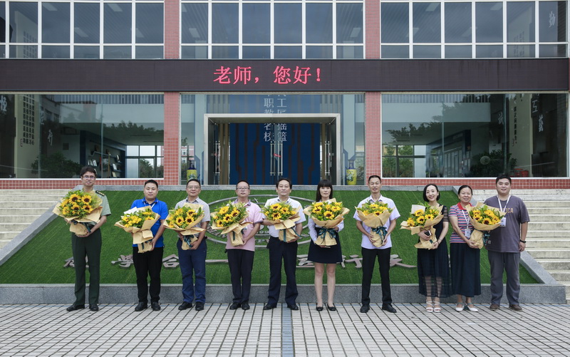  領(lǐng)導(dǎo)慰問關(guān)懷備至，尊師重教愛滿校園——記樂山市計(jì)算機(jī)學(xué)校教師節(jié)慰問活動(dòng)