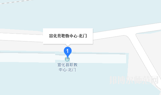 宣化幼師職教中心