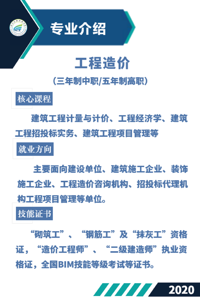 四川交通技師學(xué)院有哪些招生專業(yè)？