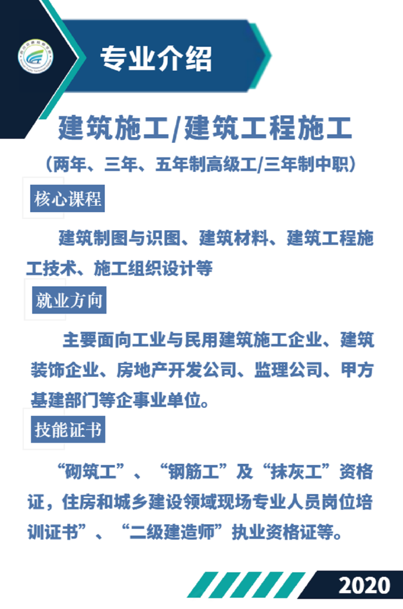 四川交通技師學(xué)院有哪些招生專業(yè)？