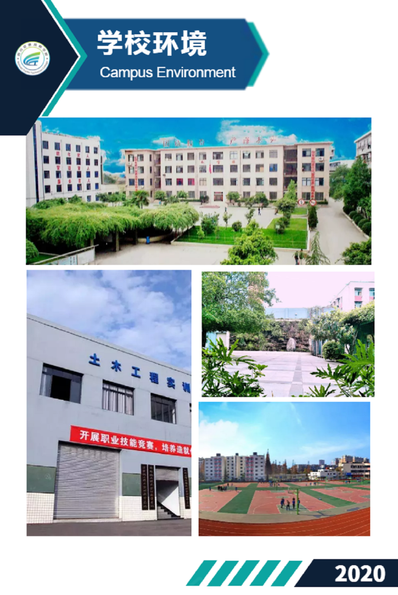 四川交通技師學(xué)院有哪些招生專業(yè)？