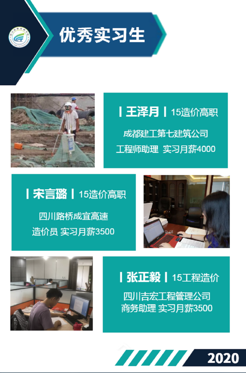 四川交通技師學(xué)院有哪些招生專業(yè)？