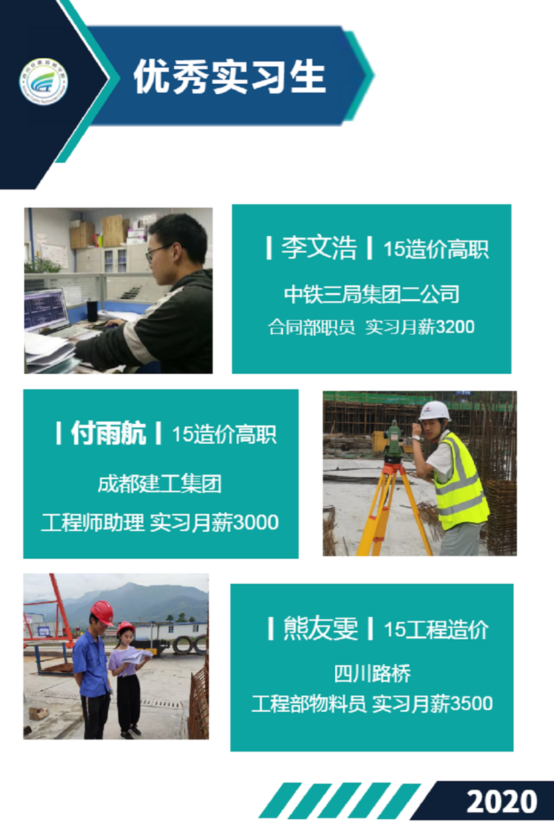 四川交通技師學(xué)院有哪些招生專業(yè)？