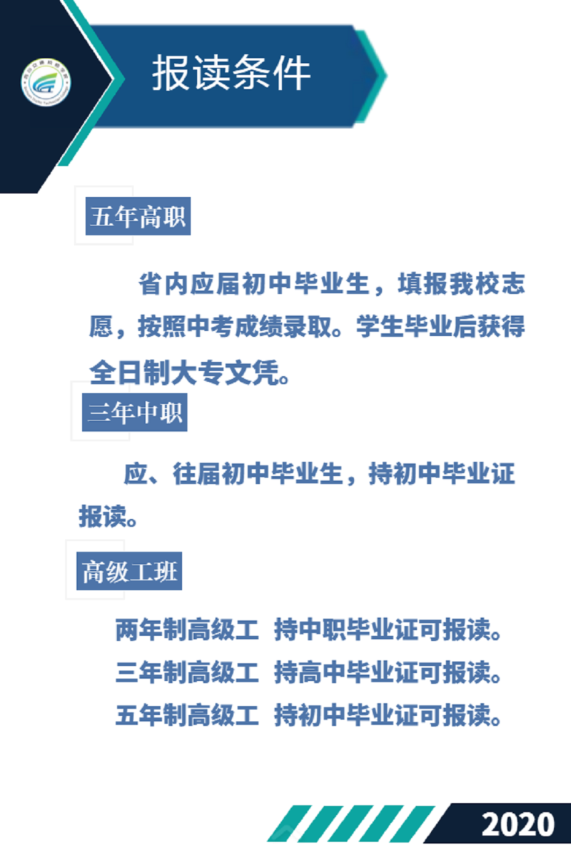 四川交通技師學(xué)院有哪些招生專業(yè)？