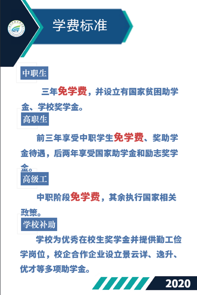 四川交通技師學(xué)院有哪些招生專業(yè)？