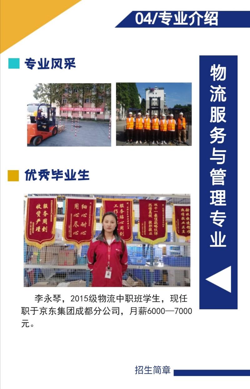 四川交通技師學(xué)院有哪些招生專業(yè)？