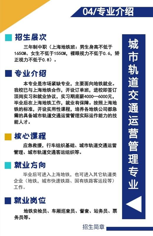 四川交通技師學(xué)院有哪些招生專業(yè)？