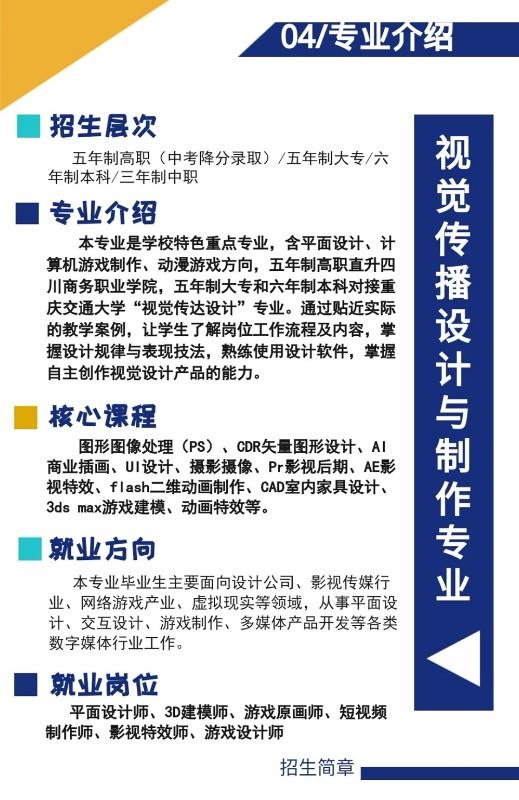四川交通技師學(xué)院有哪些招生專業(yè)？