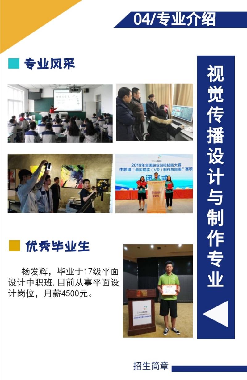 四川交通技師學(xué)院有哪些招生專業(yè)？