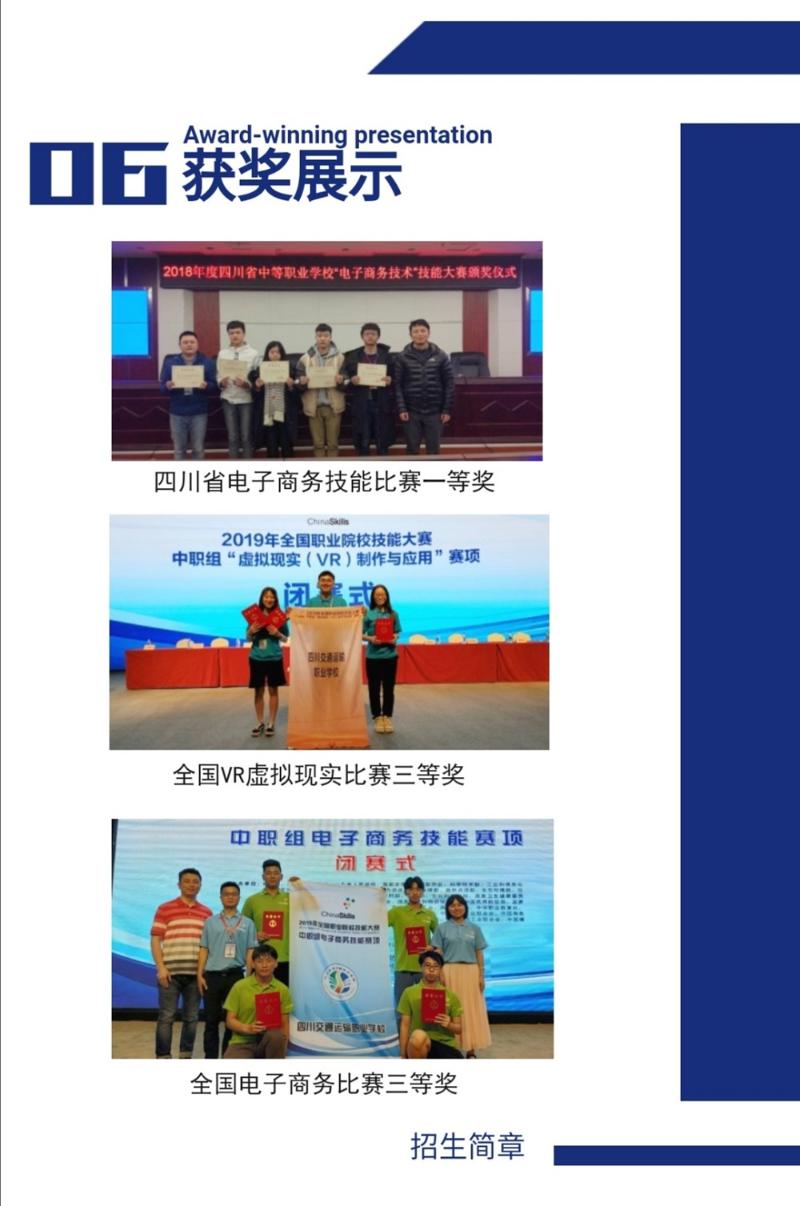 四川交通技師學(xué)院有哪些招生專業(yè)？