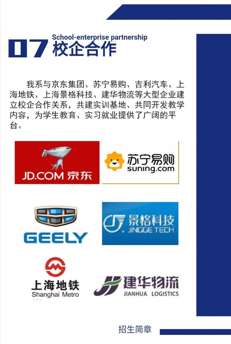 四川交通技師學(xué)院有哪些招生專業(yè)？