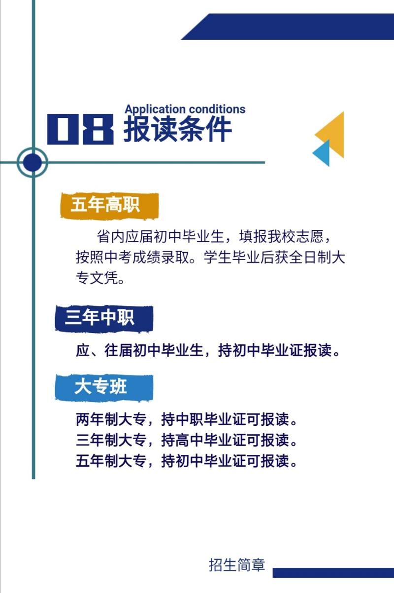 四川交通技師學(xué)院有哪些招生專業(yè)？