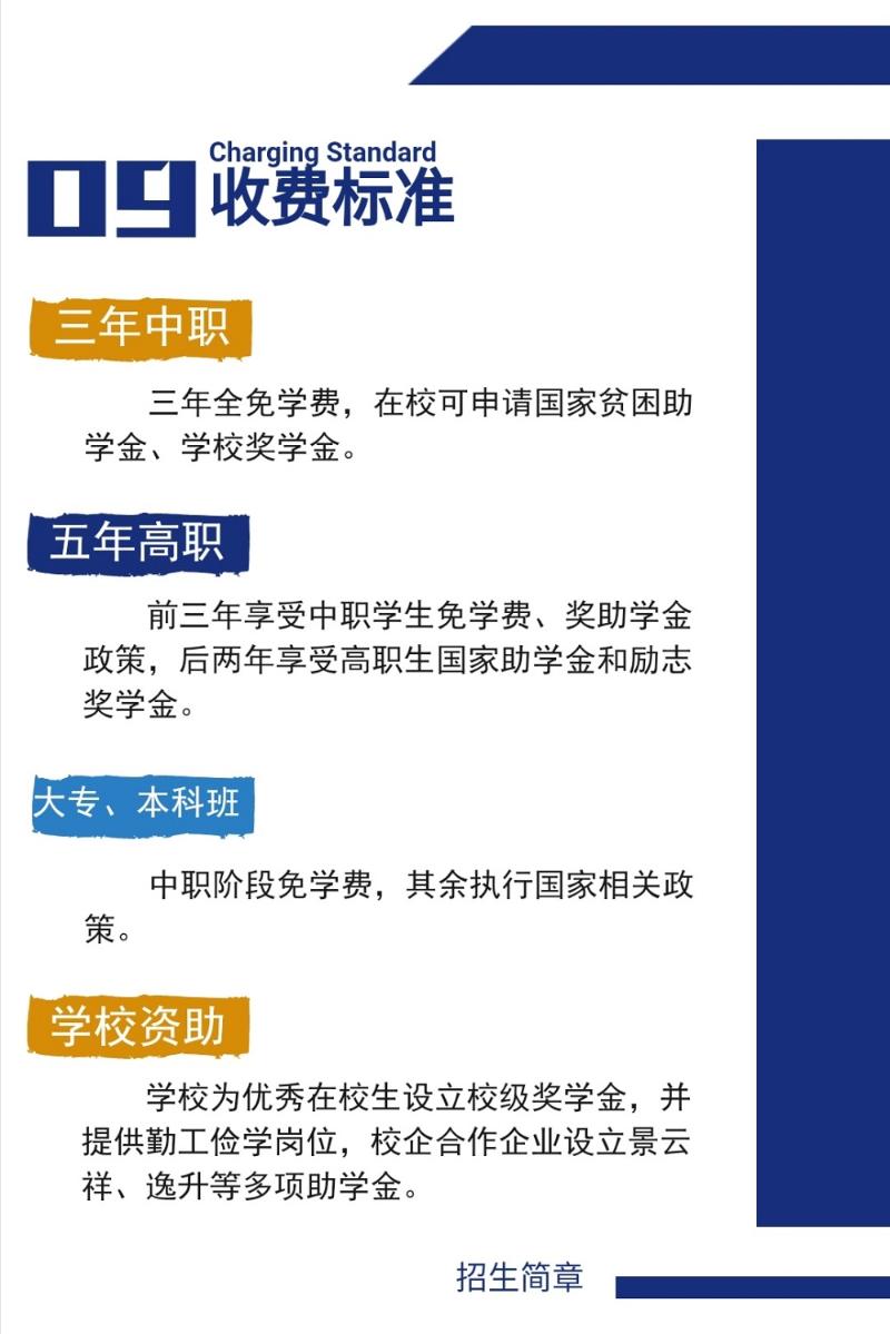 四川交通技師學(xué)院有哪些招生專業(yè)？