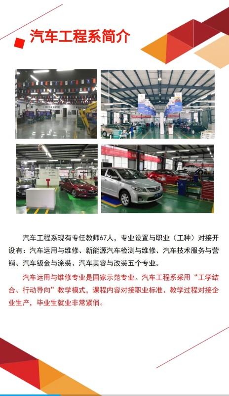 四川交通技師學(xué)院有哪些招生專業(yè)？