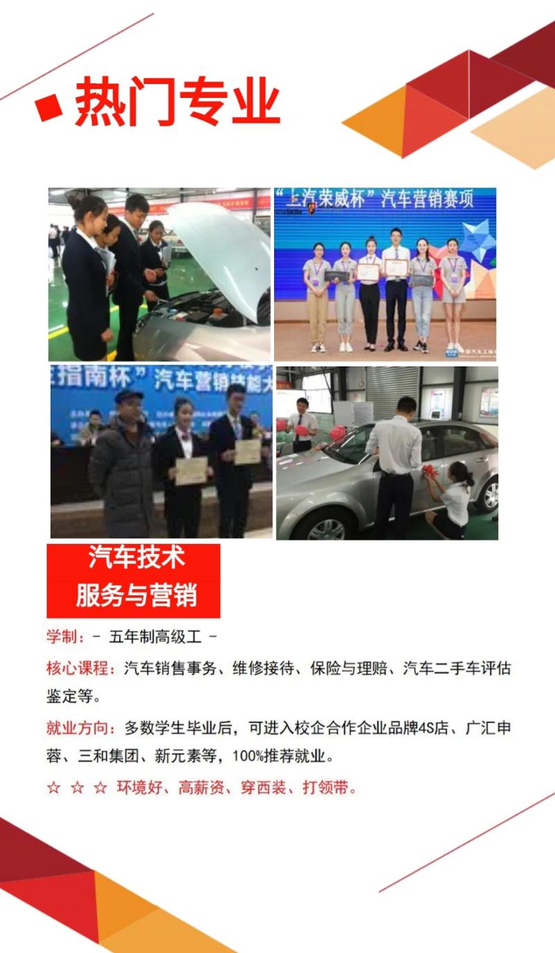 四川交通技師學(xué)院有哪些招生專業(yè)？
