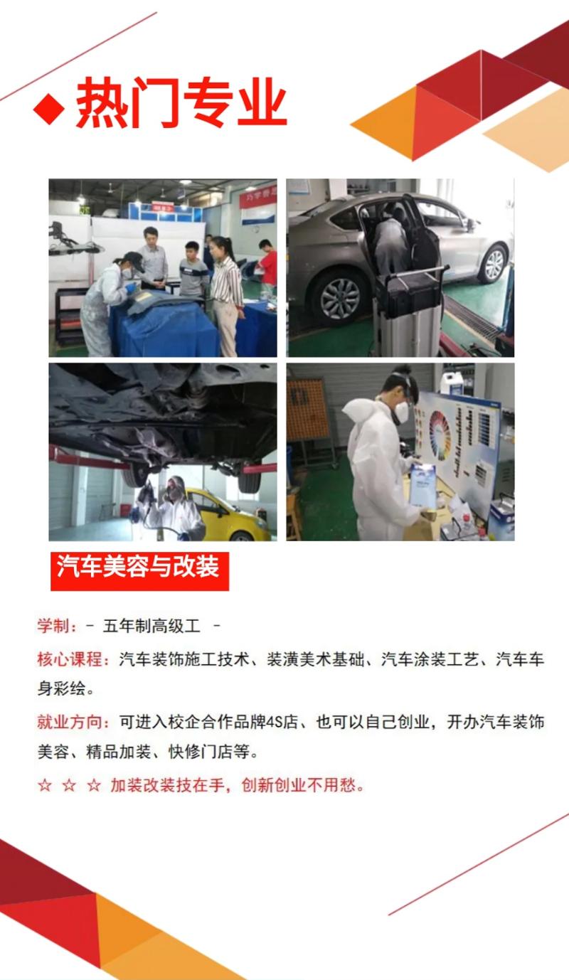 四川交通技師學(xué)院有哪些招生專業(yè)？