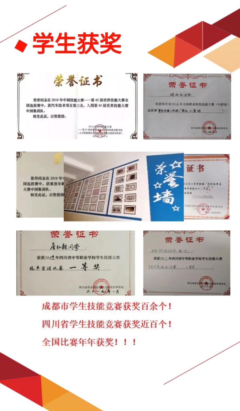 四川交通技師學(xué)院有哪些招生專業(yè)？