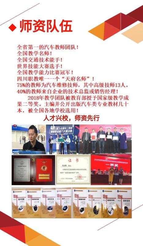 四川交通技師學(xué)院有哪些招生專業(yè)？