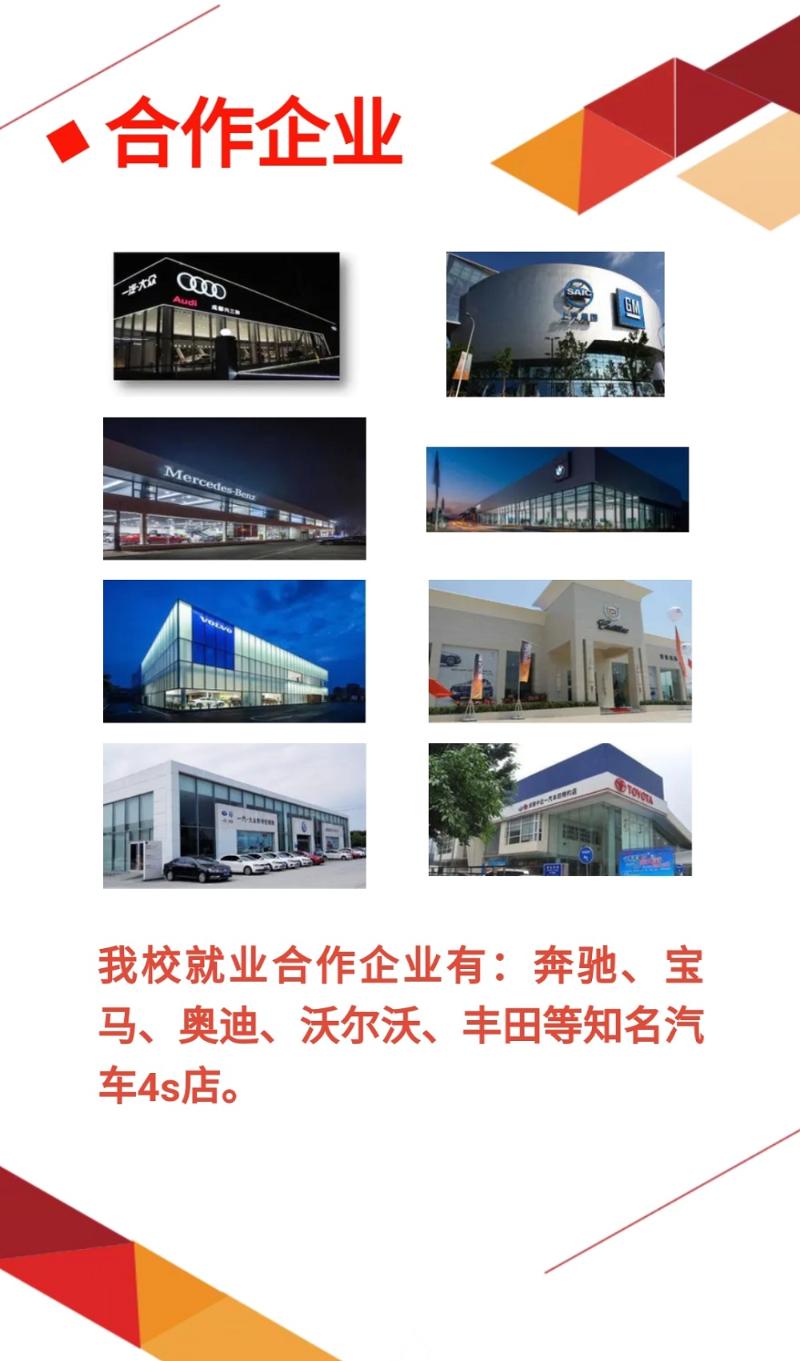 四川交通技師學(xué)院有哪些招生專業(yè)？