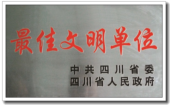 四川交通運(yùn)輸職業(yè)學(xué)校2020招生簡章'