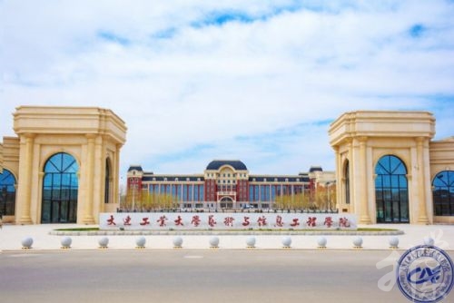 2020年遼寧中專(zhuān)學(xué)校排名'