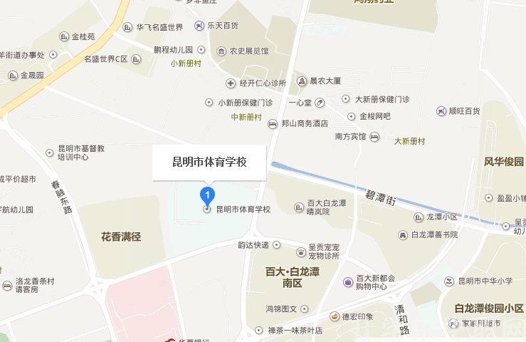 昆明市體育學(xué)校