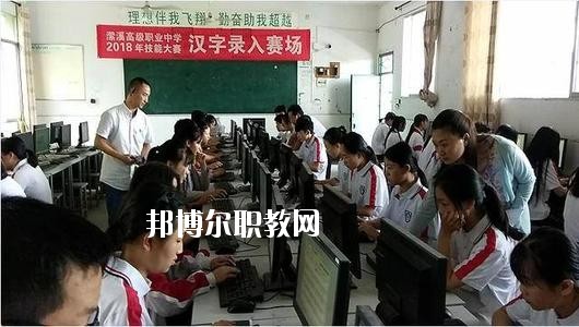 南充瀠溪高級職業(yè)中學(xué)市2020年報(bào)名條件、招生要求、招生對象